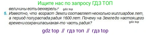 Физика, 11 класс Учебник, авторы: Туякбаев Сабыр Туякбаевич, Насохова Шолпан Бабиевна, Кронгарт Борис Аркадьевич, Абишев Медеу Ержанович, издательство Мектеп, Алматы, 2020, страница 180, номер 5, Условие