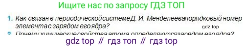 Физика, 11 класс Учебник, авторы: Туякбаев Сабыр Туякбаевич, Насохова Шолпан Бабиевна, Кронгарт Борис Аркадьевич, Абишев Медеу Ержанович, издательство Мектеп, Алматы, 2020, страница 184, номер 1, Условие