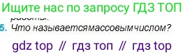Физика, 11 класс Учебник, авторы: Туякбаев Сабыр Туякбаевич, Насохова Шолпан Бабиевна, Кронгарт Борис Аркадьевич, Абишев Медеу Ержанович, издательство Мектеп, Алматы, 2020, страница 184, номер 5, Условие
