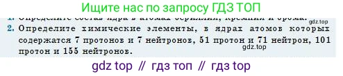 Физика, 11 класс Учебник, авторы: Туякбаев Сабыр Туякбаевич, Насохова Шолпан Бабиевна, Кронгарт Борис Аркадьевич, Абишев Медеу Ержанович, издательство Мектеп, Алматы, 2020, страница 188, номер 2, Условие