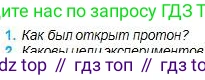 Физика, 11 класс Учебник, авторы: Туякбаев Сабыр Туякбаевич, Насохова Шолпан Бабиевна, Кронгарт Борис Аркадьевич, Абишев Медеу Ержанович, издательство Мектеп, Алматы, 2020, страница 188, номер 1, Условие