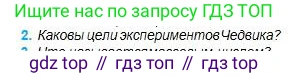 Физика, 11 класс Учебник, авторы: Туякбаев Сабыр Туякбаевич, Насохова Шолпан Бабиевна, Кронгарт Борис Аркадьевич, Абишев Медеу Ержанович, издательство Мектеп, Алматы, 2020, страница 188, номер 2, Условие