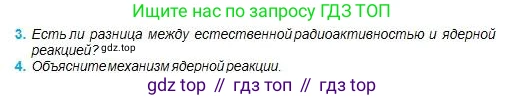 Физика, 11 класс Учебник, авторы: Туякбаев Сабыр Туякбаевич, Насохова Шолпан Бабиевна, Кронгарт Борис Аркадьевич, Абишев Медеу Ержанович, издательство Мектеп, Алматы, 2020, страница 196, номер 3, Условие
