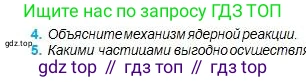 Физика, 11 класс Учебник, авторы: Туякбаев Сабыр Туякбаевич, Насохова Шолпан Бабиевна, Кронгарт Борис Аркадьевич, Абишев Медеу Ержанович, издательство Мектеп, Алматы, 2020, страница 196, номер 4, Условие