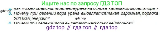 Физика, 11 класс Учебник, авторы: Туякбаев Сабыр Туякбаевич, Насохова Шолпан Бабиевна, Кронгарт Борис Аркадьевич, Абишев Медеу Ержанович, издательство Мектеп, Алматы, 2020, страница 199, номер 3, Условие