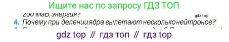 Физика, 11 класс Учебник, авторы: Туякбаев Сабыр Туякбаевич, Насохова Шолпан Бабиевна, Кронгарт Борис Аркадьевич, Абишев Медеу Ержанович, издательство Мектеп, Алматы, 2020, страница 199, номер 4, Условие