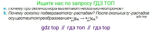 Физика, 11 класс Учебник, авторы: Туякбаев Сабыр Туякбаевич, Насохова Шолпан Бабиевна, Кронгарт Борис Аркадьевич, Абишев Медеу Ержанович, издательство Мектеп, Алматы, 2020, страница 199, номер 5, Условие