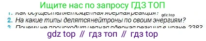 Физика, 11 класс Учебник, авторы: Туякбаев Сабыр Туякбаевич, Насохова Шолпан Бабиевна, Кронгарт Борис Аркадьевич, Абишев Медеу Ержанович, издательство Мектеп, Алматы, 2020, страница 202, номер 2, Условие