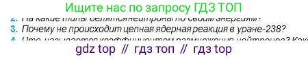 Физика, 11 класс Учебник, авторы: Туякбаев Сабыр Туякбаевич, Насохова Шолпан Бабиевна, Кронгарт Борис Аркадьевич, Абишев Медеу Ержанович, издательство Мектеп, Алматы, 2020, страница 202, номер 3, Условие