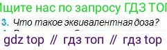 Физика, 11 класс Учебник, авторы: Туякбаев Сабыр Туякбаевич, Насохова Шолпан Бабиевна, Кронгарт Борис Аркадьевич, Абишев Медеу Ержанович, издательство Мектеп, Алматы, 2020, страница 204, номер 3, Условие