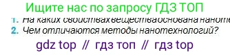 Физика, 11 класс Учебник, авторы: Туякбаев Сабыр Туякбаевич, Насохова Шолпан Бабиевна, Кронгарт Борис Аркадьевич, Абишев Медеу Ержанович, издательство Мектеп, Алматы, 2020, страница 214, номер 2, Условие