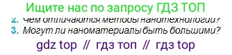Физика, 11 класс Учебник, авторы: Туякбаев Сабыр Туякбаевич, Насохова Шолпан Бабиевна, Кронгарт Борис Аркадьевич, Абишев Медеу Ержанович, издательство Мектеп, Алматы, 2020, страница 214, номер 3, Условие