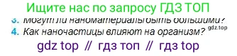 Физика, 11 класс Учебник, авторы: Туякбаев Сабыр Туякбаевич, Насохова Шолпан Бабиевна, Кронгарт Борис Аркадьевич, Абишев Медеу Ержанович, издательство Мектеп, Алматы, 2020, страница 214, номер 4, Условие
