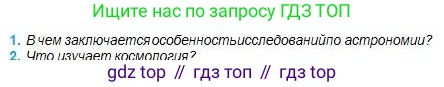 Физика, 11 класс Учебник, авторы: Туякбаев Сабыр Туякбаевич, Насохова Шолпан Бабиевна, Кронгарт Борис Аркадьевич, Абишев Медеу Ержанович, издательство Мектеп, Алматы, 2020, страница 217, номер 1, Условие