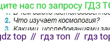 Физика, 11 класс Учебник, авторы: Туякбаев Сабыр Туякбаевич, Насохова Шолпан Бабиевна, Кронгарт Борис Аркадьевич, Абишев Медеу Ержанович, издательство Мектеп, Алматы, 2020, страница 217, номер 2, Условие