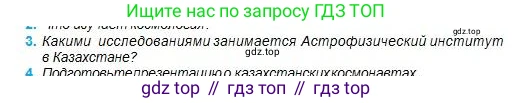 Физика, 11 класс Учебник, авторы: Туякбаев Сабыр Туякбаевич, Насохова Шолпан Бабиевна, Кронгарт Борис Аркадьевич, Абишев Медеу Ержанович, издательство Мектеп, Алматы, 2020, страница 217, номер 3, Условие