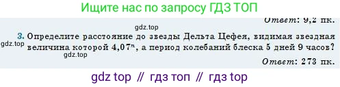 Физика, 11 класс Учебник, авторы: Туякбаев Сабыр Туякбаевич, Насохова Шолпан Бабиевна, Кронгарт Борис Аркадьевич, Абишев Медеу Ержанович, издательство Мектеп, Алматы, 2020, страница 224, номер 3, Условие