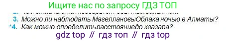 Физика, 11 класс Учебник, авторы: Туякбаев Сабыр Туякбаевич, Насохова Шолпан Бабиевна, Кронгарт Борис Аркадьевич, Абишев Медеу Ержанович, издательство Мектеп, Алматы, 2020, страница 228, номер 3, Условие