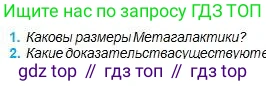 Физика, 11 класс Учебник, авторы: Туякбаев Сабыр Туякбаевич, Насохова Шолпан Бабиевна, Кронгарт Борис Аркадьевич, Абишев Медеу Ержанович, издательство Мектеп, Алматы, 2020, страница 233, номер 1, Условие