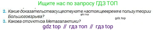 Физика, 11 класс Учебник, авторы: Туякбаев Сабыр Туякбаевич, Насохова Шолпан Бабиевна, Кронгарт Борис Аркадьевич, Абишев Медеу Ержанович, издательство Мектеп, Алматы, 2020, страница 233, номер 2, Условие