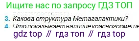 Физика, 11 класс Учебник, авторы: Туякбаев Сабыр Туякбаевич, Насохова Шолпан Бабиевна, Кронгарт Борис Аркадьевич, Абишев Медеу Ержанович, издательство Мектеп, Алматы, 2020, страница 233, номер 3, Условие