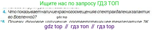 Физика, 11 класс Учебник, авторы: Туякбаев Сабыр Туякбаевич, Насохова Шолпан Бабиевна, Кронгарт Борис Аркадьевич, Абишев Медеу Ержанович, издательство Мектеп, Алматы, 2020, страница 233, номер 4, Условие