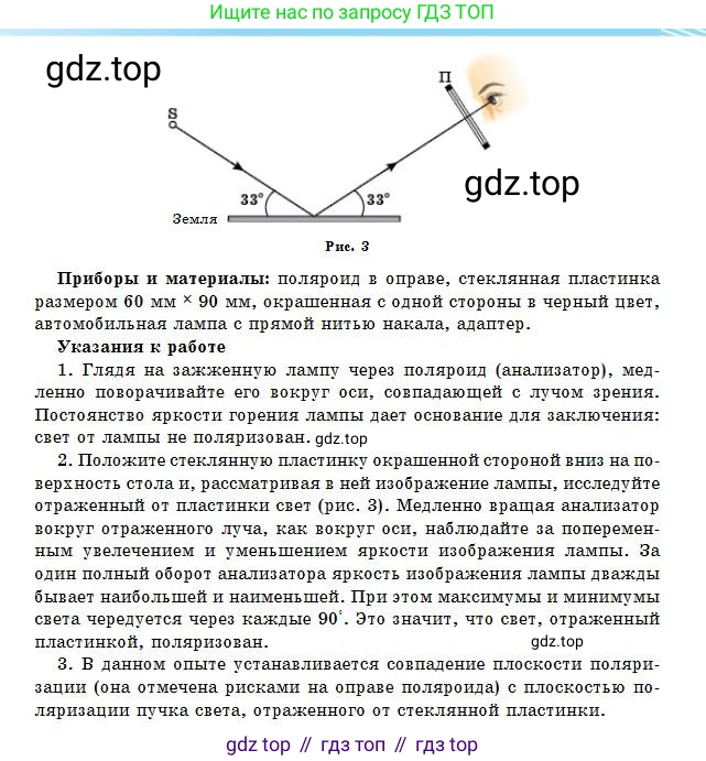 Физика, 11 класс Учебник, авторы: Туякбаев Сабыр Туякбаевич, Насохова Шолпан Бабиевна, Кронгарт Борис Аркадьевич, Абишев Медеу Ержанович, издательство Мектеп, Алматы, 2020, страница 236, номер №3, Условие (продолжение 2)
