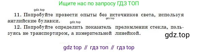 Физика, 11 класс Учебник, авторы: Туякбаев Сабыр Туякбаевич, Насохова Шолпан Бабиевна, Кронгарт Борис Аркадьевич, Абишев Медеу Ержанович, издательство Мектеп, Алматы, 2020, страница 237, номер №4, Условие (продолжение 3)