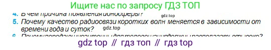 Физика, 11 класс Учебник, авторы: Туякбаев Сабыр Туякбаевич, Насохова Шолпан Бабиевна, Кронгарт Борис Аркадьевич, Абишев Медеу Ержанович, издательство Мектеп, Алматы, 2020, Часть 1, страница 147, номер 5, Условие