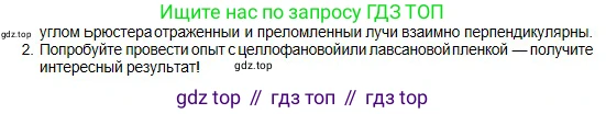 Физика, 11 класс Учебник, авторы: Туякбаев Сабыр Туякбаевич, Насохова Шолпан Бабиевна, Кронгарт Борис Аркадьевич, Абишев Медеу Ержанович, издательство Мектеп, Алматы, 2020, Часть 1, страница 188, номер 2, Условие