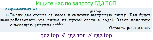 Физика, 11 класс Учебник, авторы: Туякбаев Сабыр Туякбаевич, Насохова Шолпан Бабиевна, Кронгарт Борис Аркадьевич, Абишев Медеу Ержанович, издательство Мектеп, Алматы, 2020, Часть 1, страница 219, номер 1, Условие