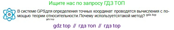 Физика, 11 класс Учебник, авторы: Туякбаев Сабыр Туякбаевич, Насохова Шолпан Бабиевна, Кронгарт Борис Аркадьевич, Абишев Медеу Ержанович, издательство Мектеп, Алматы, 2020, Часть 2, страница 20, Условие