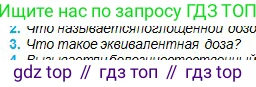Физика, 11 класс Учебник, авторы: Туякбаев Сабыр Туякбаевич, Насохова Шолпан Бабиевна, Кронгарт Борис Аркадьевич, Абишев Медеу Ержанович, издательство Мектеп, Алматы, 2020, Часть 2, страница 133, номер 3, Условие