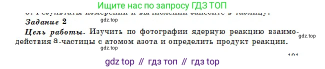 Физика, 11 класс Учебник, авторы: Туякбаев Сабыр Туякбаевич, Насохова Шолпан Бабиевна, Кронгарт Борис Аркадьевич, Абишев Медеу Ержанович, издательство Мектеп, Алматы, 2020, Часть 2, страница 191, Условие