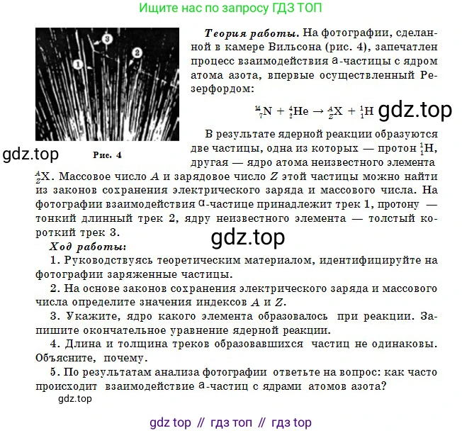 Физика, 11 класс Учебник, авторы: Туякбаев Сабыр Туякбаевич, Насохова Шолпан Бабиевна, Кронгарт Борис Аркадьевич, Абишев Медеу Ержанович, издательство Мектеп, Алматы, 2020, Часть 2, страница 191, Условие (продолжение 2)