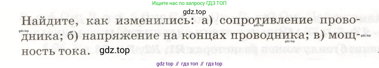 ГДЗ Физика, 11 класс Сборник задач, авторы: Заболотский Алексей Алексеевич, Комиссаров Владимир Фёдорович, Петрова Мария Арсеньевна, издательство Дрофа, Москва, 2020, оранжевого цвета, страница 19, номер 1.107, Условие (продолжение 2)