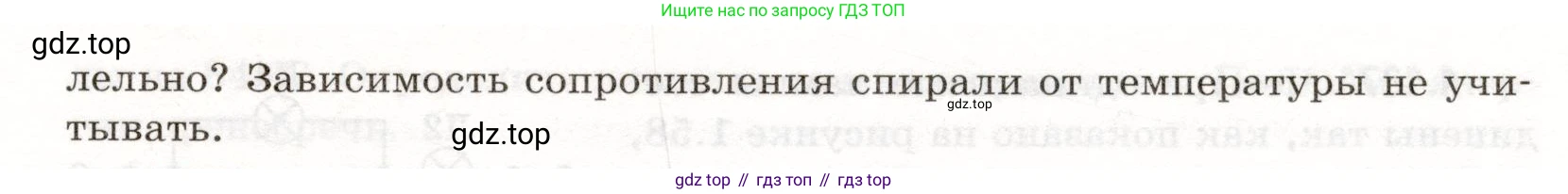 ГДЗ Физика, 11 класс Сборник задач, авторы: Заболотский Алексей Алексеевич, Комиссаров Владимир Фёдорович, Петрова Мария Арсеньевна, издательство Дрофа, Москва, 2020, оранжевого цвета, страница 22, номер 1.131, Условие (продолжение 2)
