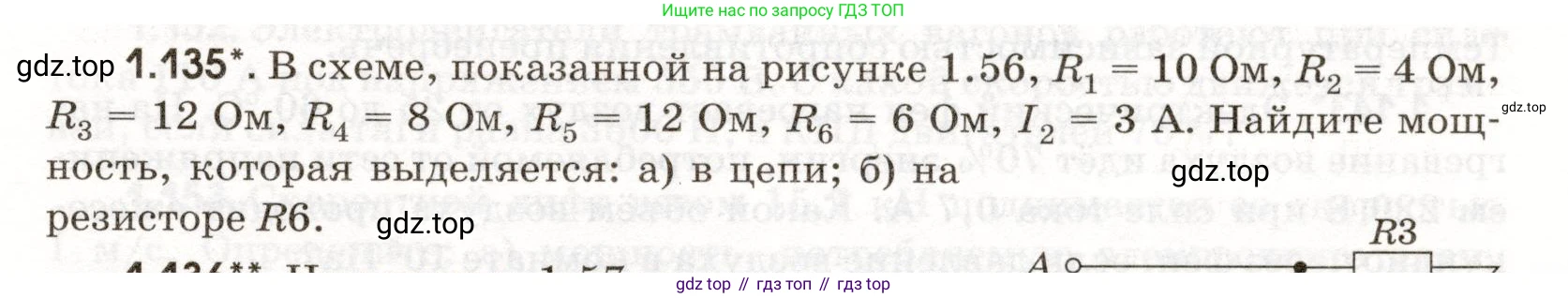 ГДЗ Физика, 11 класс Сборник задач, авторы: Заболотский Алексей Алексеевич, Комиссаров Владимир Фёдорович, Петрова Мария Арсеньевна, издательство Дрофа, Москва, 2020, оранжевого цвета, страница 23, номер 1.135, Условие
