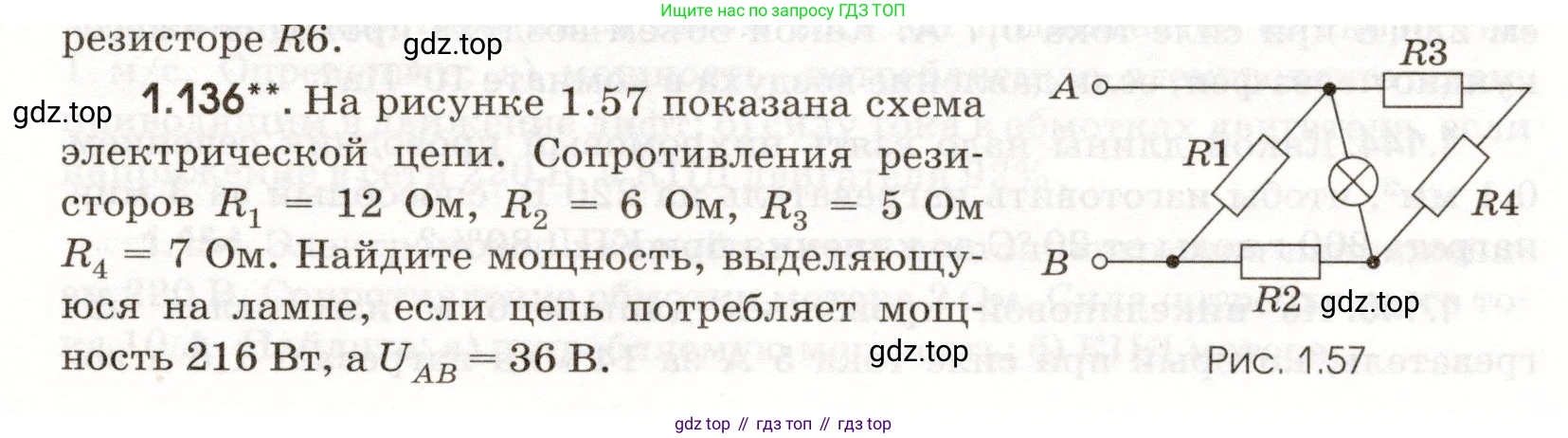 ГДЗ Физика, 11 класс Сборник задач, авторы: Заболотский Алексей Алексеевич, Комиссаров Владимир Фёдорович, Петрова Мария Арсеньевна, издательство Дрофа, Москва, 2020, оранжевого цвета, страница 23, номер 1.136, Условие
