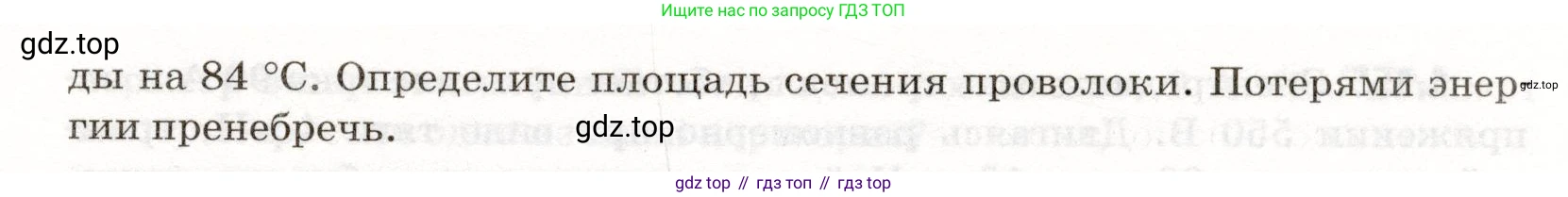 ГДЗ Физика, 11 класс Сборник задач, авторы: Заболотский Алексей Алексеевич, Комиссаров Владимир Фёдорович, Петрова Мария Арсеньевна, издательство Дрофа, Москва, 2020, оранжевого цвета, страница 24, номер 1.145, Условие (продолжение 2)