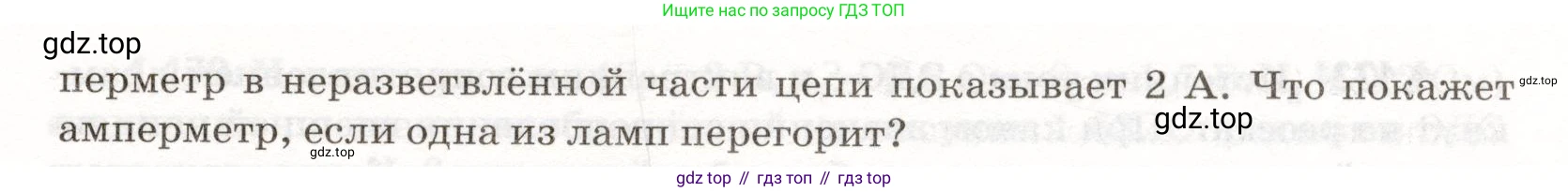 ГДЗ Физика, 11 класс Сборник задач, авторы: Заболотский Алексей Алексеевич, Комиссаров Владимир Фёдорович, Петрова Мария Арсеньевна, издательство Дрофа, Москва, 2020, оранжевого цвета, страница 26, номер 1.165, Условие (продолжение 2)