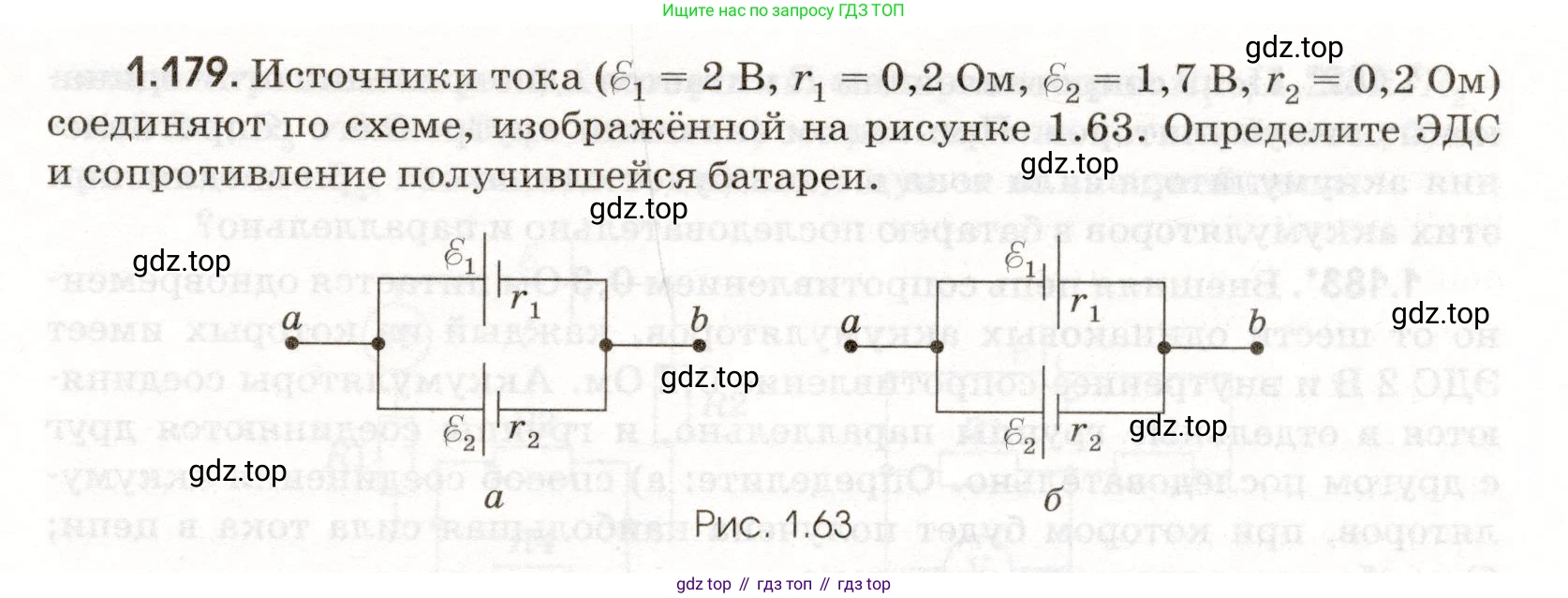 ГДЗ Физика, 11 класс Сборник задач, авторы: Заболотский Алексей Алексеевич, Комиссаров Владимир Фёдорович, Петрова Мария Арсеньевна, издательство Дрофа, Москва, 2020, оранжевого цвета, страница 29, номер 1.179, Условие
