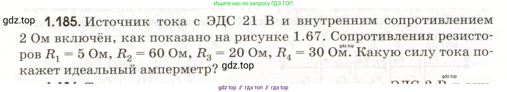 ГДЗ Физика, 11 класс Сборник задач, авторы: Заболотский Алексей Алексеевич, Комиссаров Владимир Фёдорович, Петрова Мария Арсеньевна, издательство Дрофа, Москва, 2020, оранжевого цвета, страница 30, номер 1.185, Условие