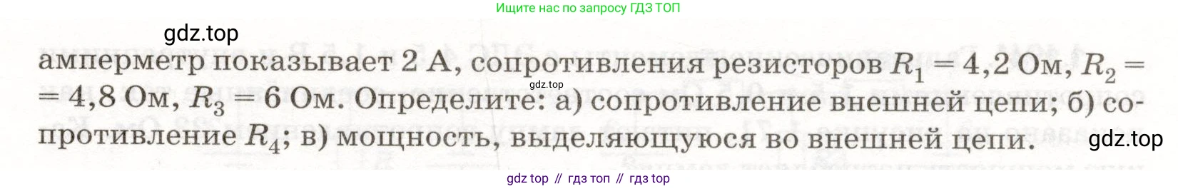 ГДЗ Физика, 11 класс Сборник задач, авторы: Заболотский Алексей Алексеевич, Комиссаров Владимир Фёдорович, Петрова Мария Арсеньевна, издательство Дрофа, Москва, 2020, оранжевого цвета, страница 30, номер 1.188, Условие (продолжение 2)