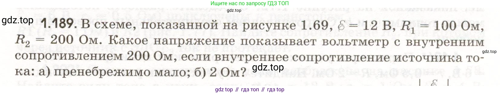 ГДЗ Физика, 11 класс Сборник задач, авторы: Заболотский Алексей Алексеевич, Комиссаров Владимир Фёдорович, Петрова Мария Арсеньевна, издательство Дрофа, Москва, 2020, оранжевого цвета, страница 31, номер 1.189, Условие