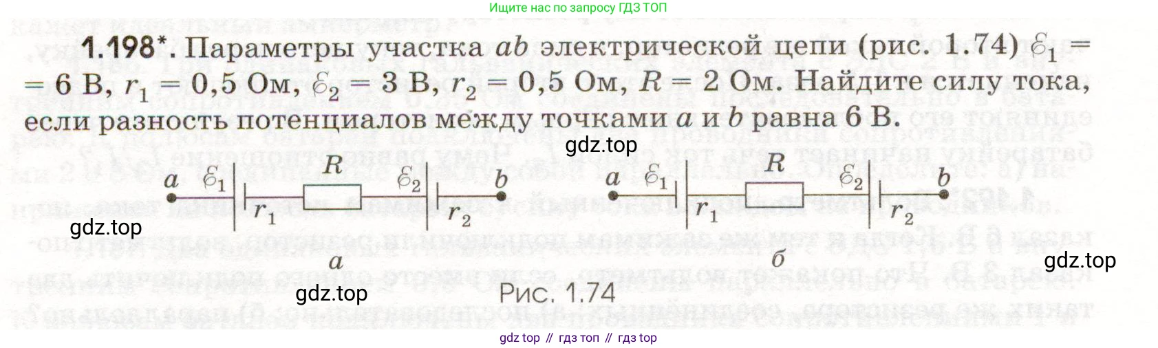 ГДЗ Физика, 11 класс Сборник задач, авторы: Заболотский Алексей Алексеевич, Комиссаров Владимир Фёдорович, Петрова Мария Арсеньевна, издательство Дрофа, Москва, 2020, оранжевого цвета, страница 32, номер 1.198, Условие