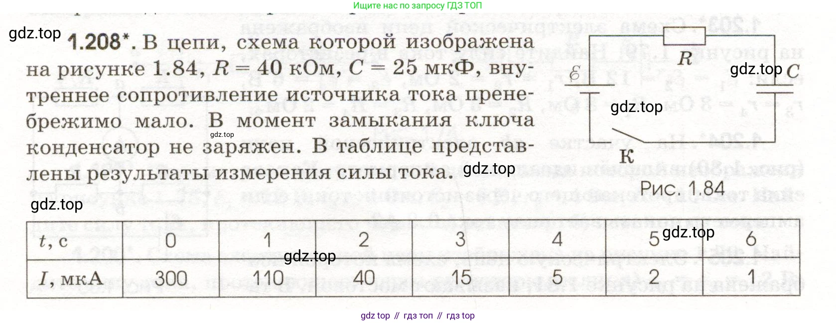 ГДЗ Физика, 11 класс Сборник задач, авторы: Заболотский Алексей Алексеевич, Комиссаров Владимир Фёдорович, Петрова Мария Арсеньевна, издательство Дрофа, Москва, 2020, оранжевого цвета, страница 34, номер 1.208, Условие