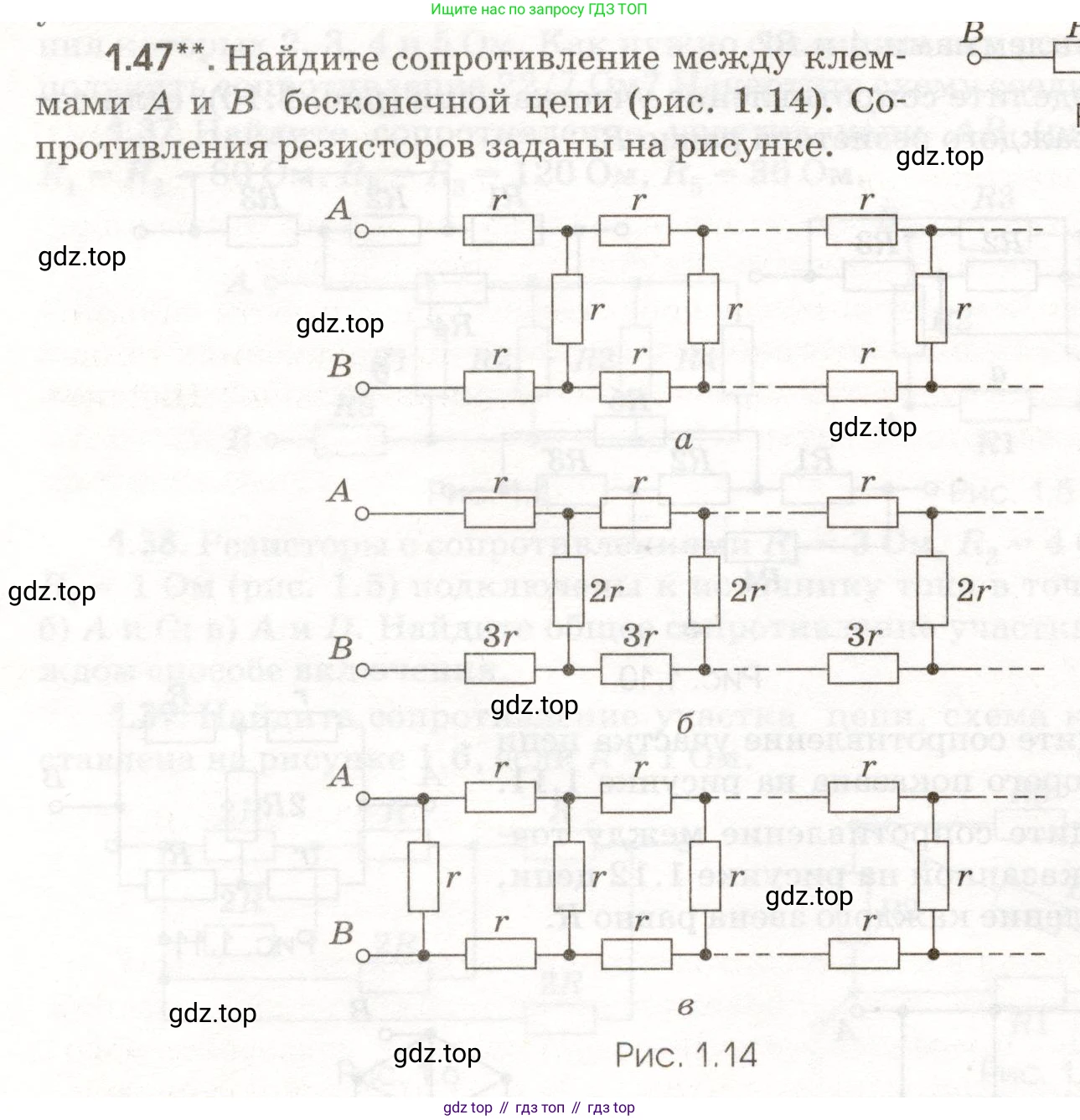 ГДЗ Физика, 11 класс Сборник задач, авторы: Заболотский Алексей Алексеевич, Комиссаров Владимир Фёдорович, Петрова Мария Арсеньевна, издательство Дрофа, Москва, 2020, оранжевого цвета, страница 10, номер 1.47, Условие