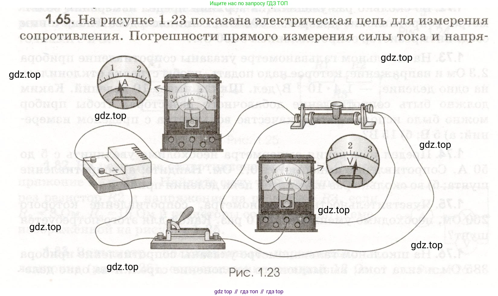 ГДЗ Физика, 11 класс Сборник задач, авторы: Заболотский Алексей Алексеевич, Комиссаров Владимир Фёдорович, Петрова Мария Арсеньевна, издательство Дрофа, Москва, 2020, оранжевого цвета, страница 13, номер 1.65, Условие