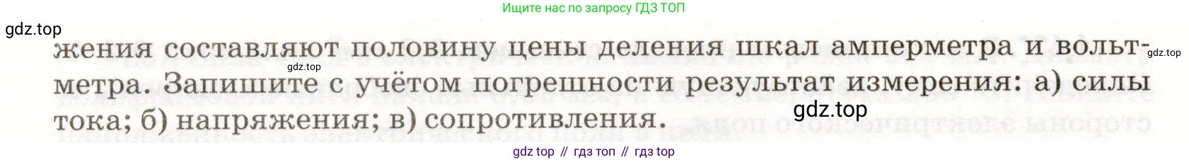 ГДЗ Физика, 11 класс Сборник задач, авторы: Заболотский Алексей Алексеевич, Комиссаров Владимир Фёдорович, Петрова Мария Арсеньевна, издательство Дрофа, Москва, 2020, оранжевого цвета, страница 13, номер 1.65, Условие (продолжение 2)